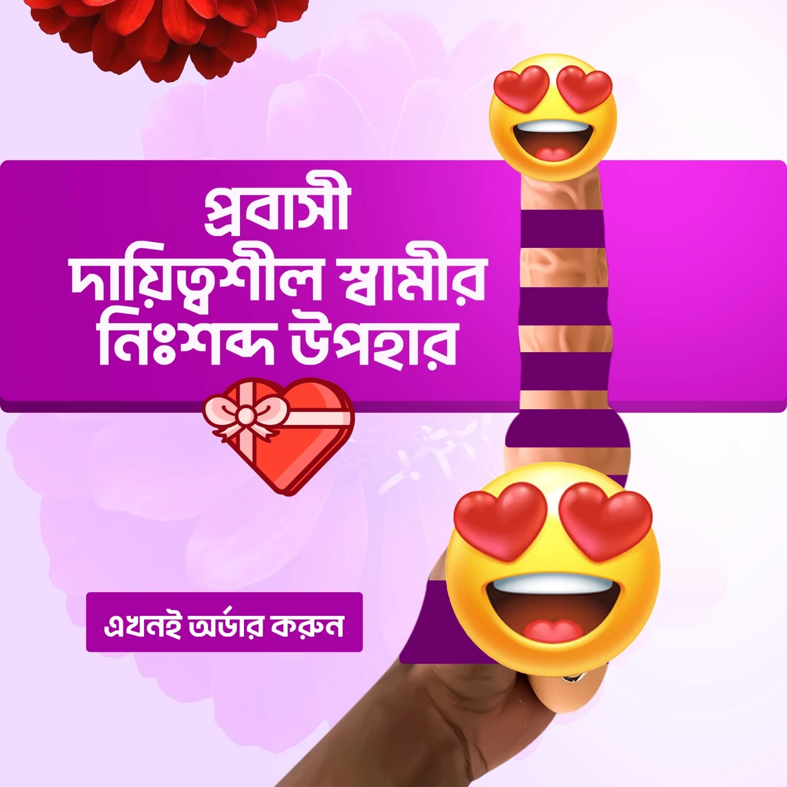 ₀̷₁̷ Intense মহারাজা Up-Down Motion Pro  (Super primium)